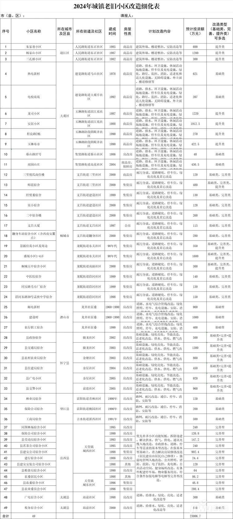 微信圖片_20240111105507.jpg