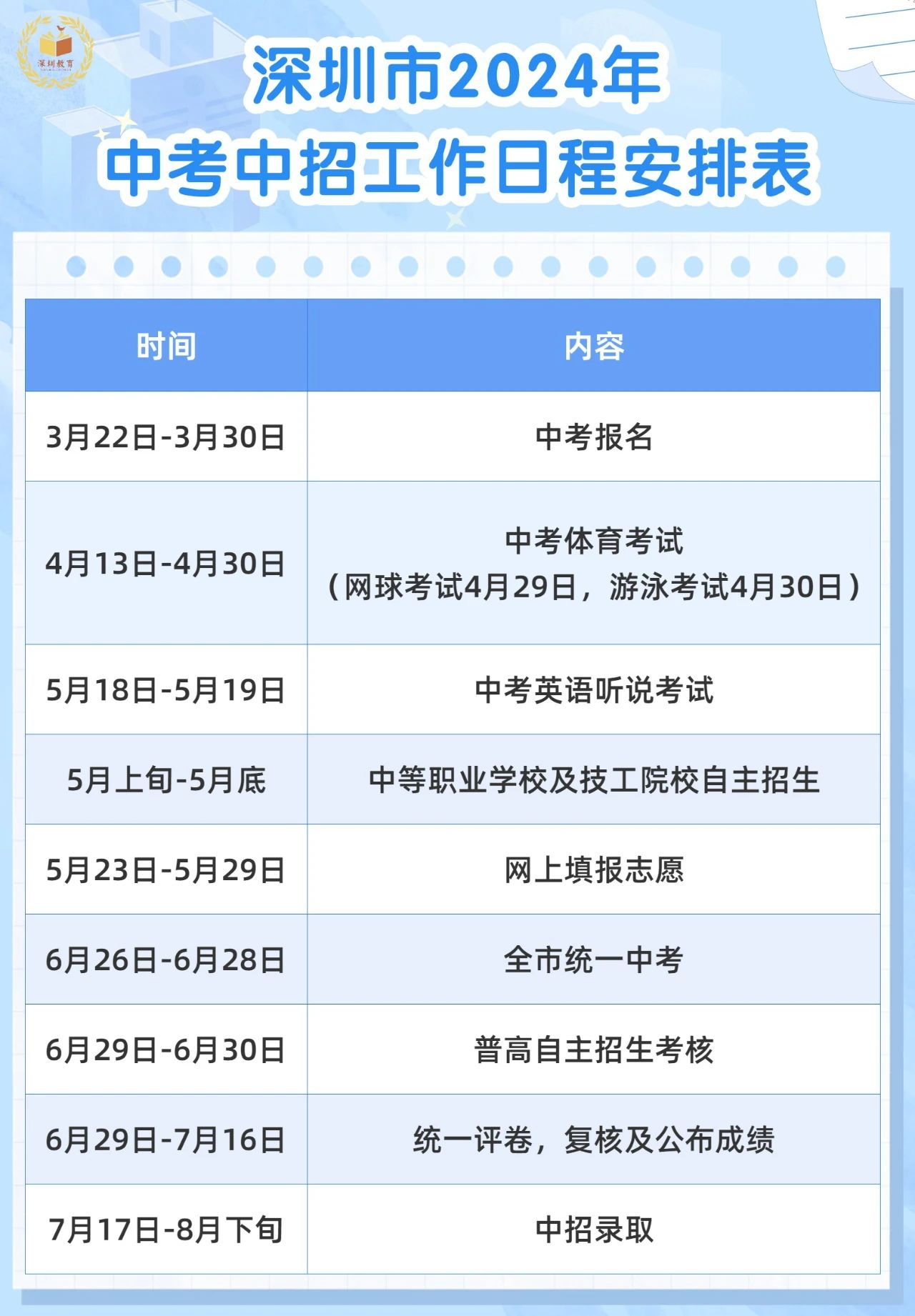 微信圖片_20240320100601.jpg