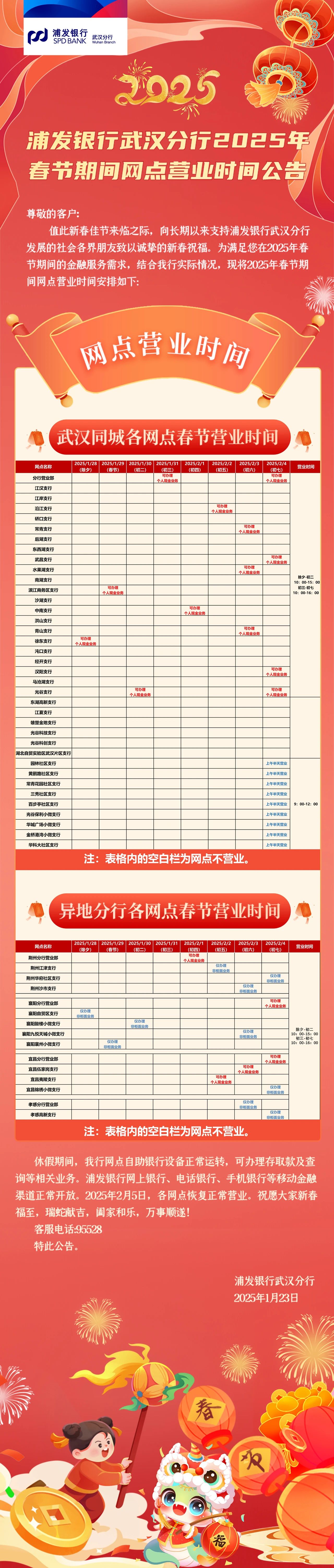 微信圖片_20250123091952.jpg