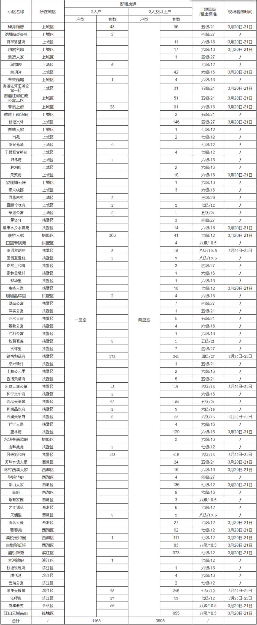 screenshot_2025-03-19_16-20-08_副本.png