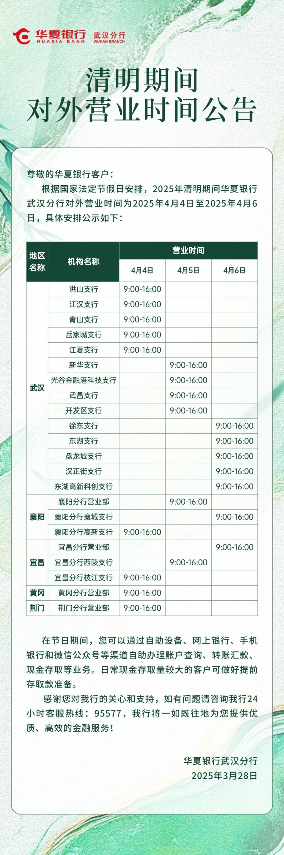 微信圖片_20250328090627.jpg