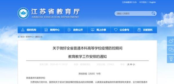 江蘇：允許適當(dāng)壓縮雙休日和暑假時(shí)間！