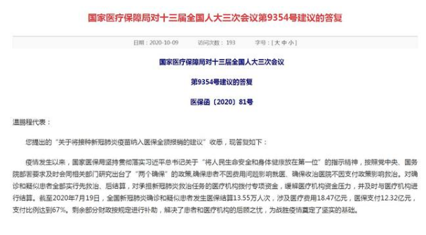 微信截圖_20200905103838.png