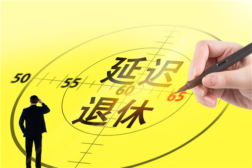 2021全國兩會延遲退休年齡最新消息-攝圖網(wǎng)