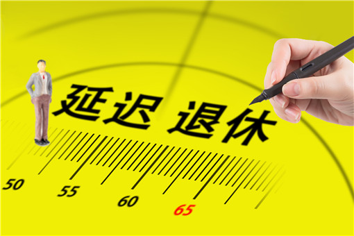 2021全國兩會延遲退休年齡最新消息-攝圖網(wǎng)