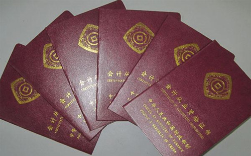 會(huì)計(jì)1.jpg
