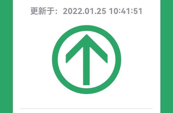 行程卡星號(hào)