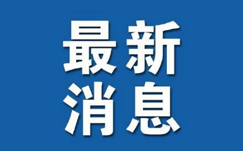 武漢同濟醫(yī)院封控了嗎最新消息
