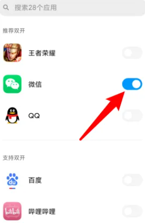 微信怎么開(kāi)小號(hào)教程 微信小號(hào)怎么申請(qǐng)同一個(gè)手機(jī)號(hào)方法