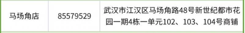 江漢區(qū)免費(fèi)領(lǐng)取退燒藥的地方有哪些？