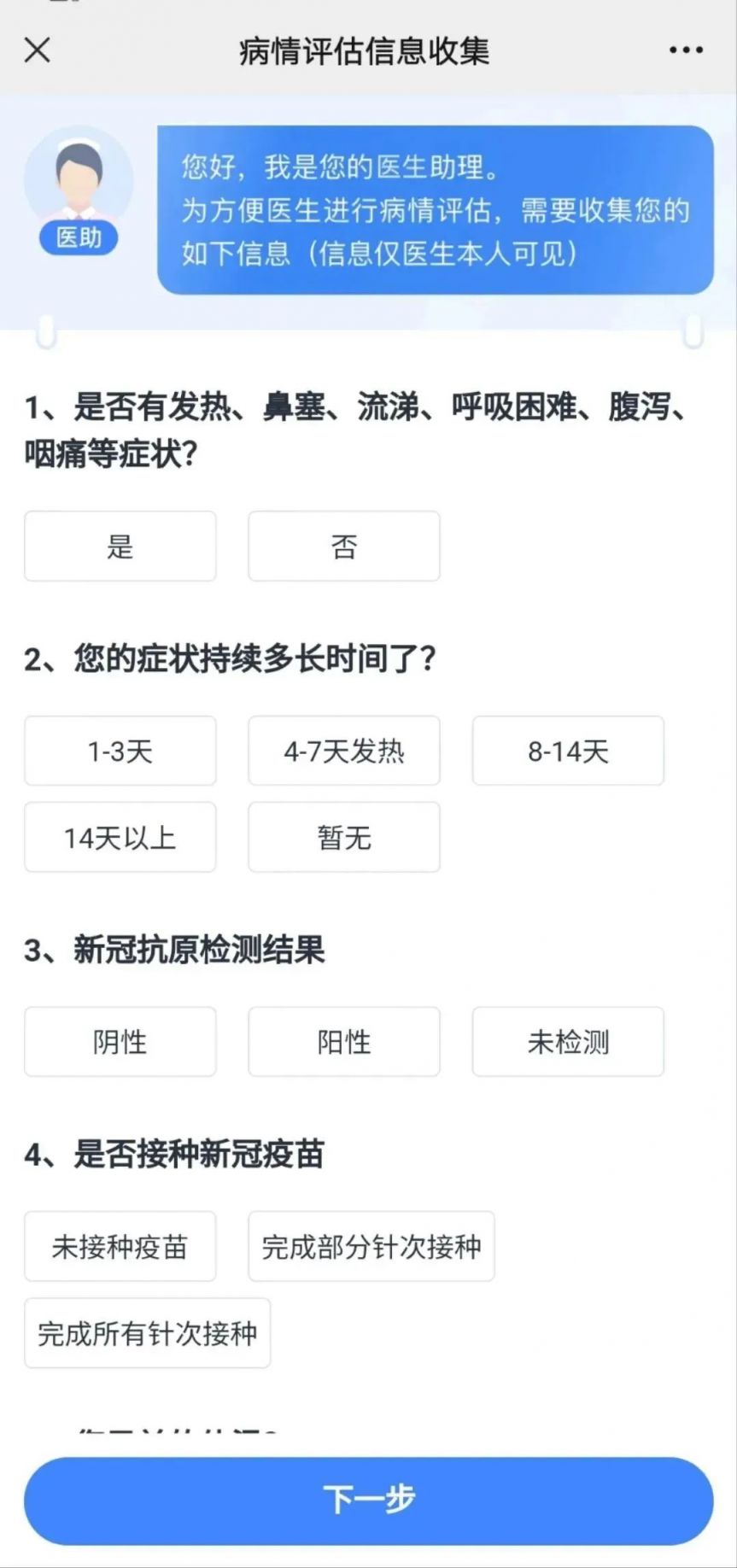 國產(chǎn)新冠口服藥網(wǎng)上能買到嗎？