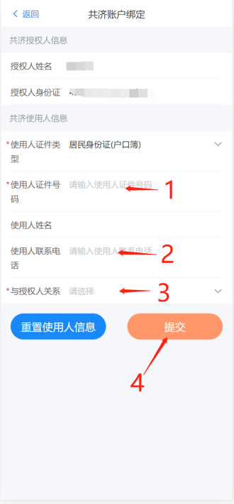 武漢職工醫(yī)保個人賬戶共濟操作流程指南
