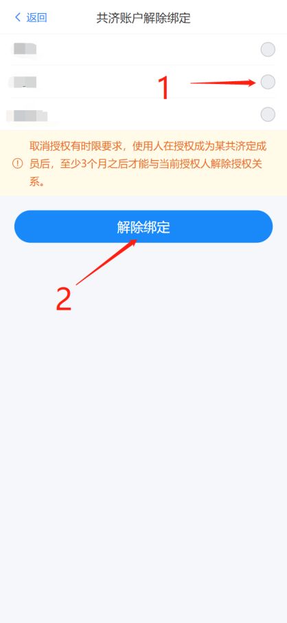武漢職工醫(yī)保個人賬戶共濟操作流程指南