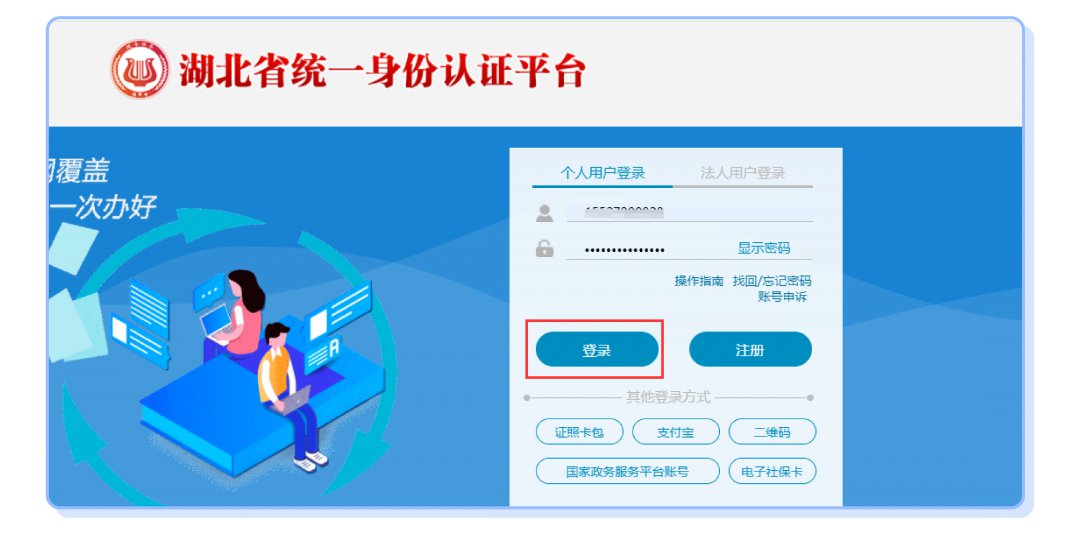 武漢異地就醫(yī)備案網(wǎng)上辦理流程（省內(nèi) 省外）