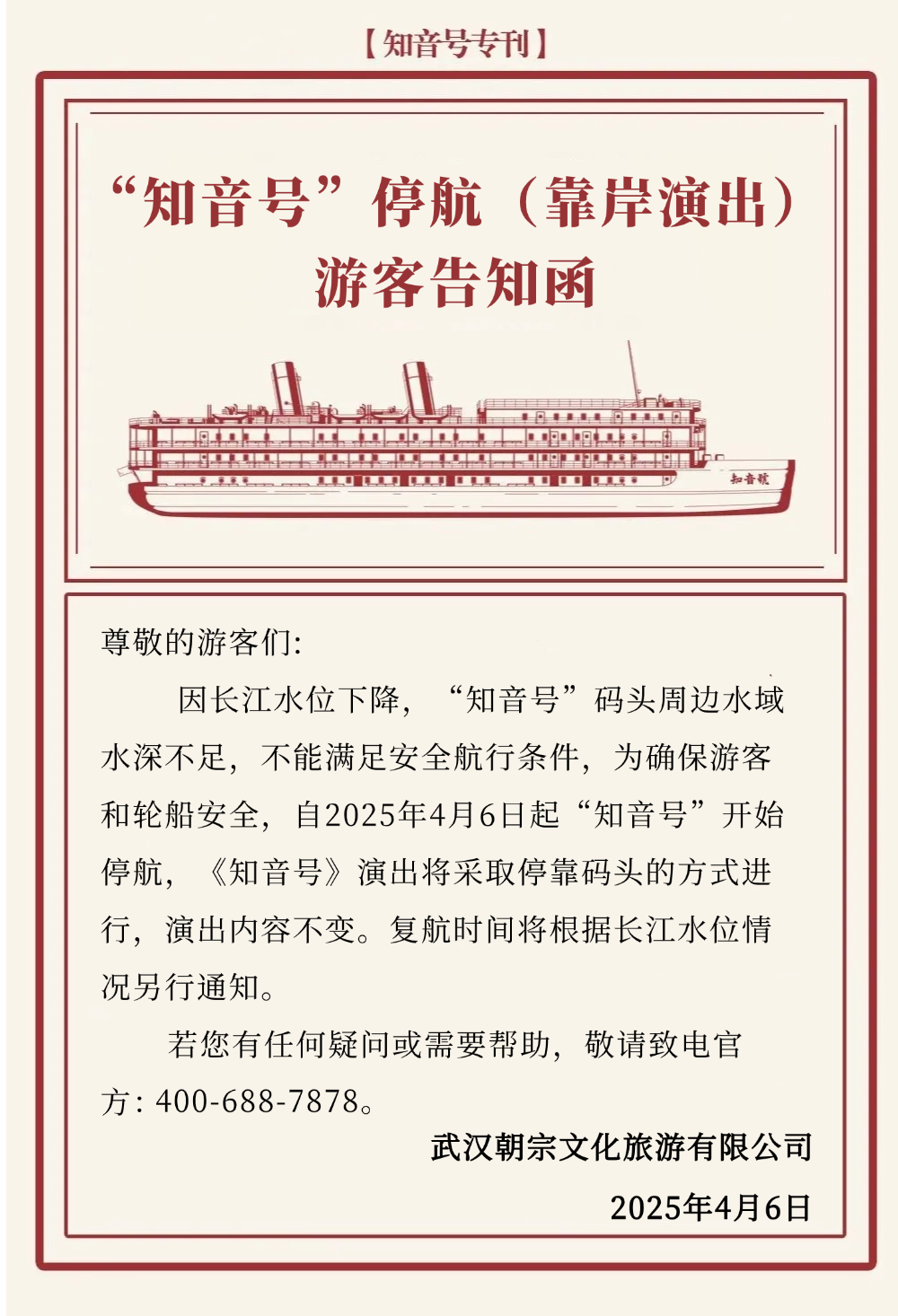 微信圖片_20250407101514.png