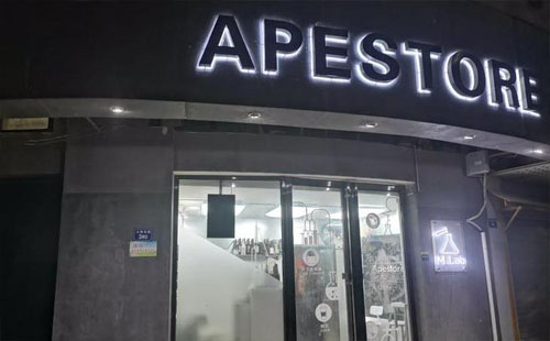 Apestore酒吧地址,營業(yè)時間,聯(lián)系電話,預定,打折,優(yōu)惠,折扣,搶購,券